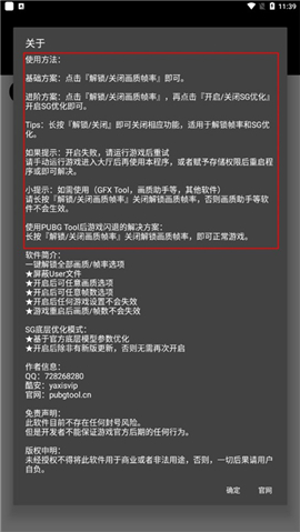 pubgtool安卓版下载pubgtool超高清120帧