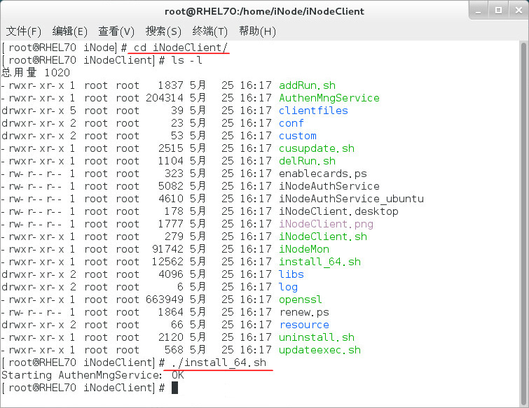 inode智能客户端64inode智能客户端使用方法