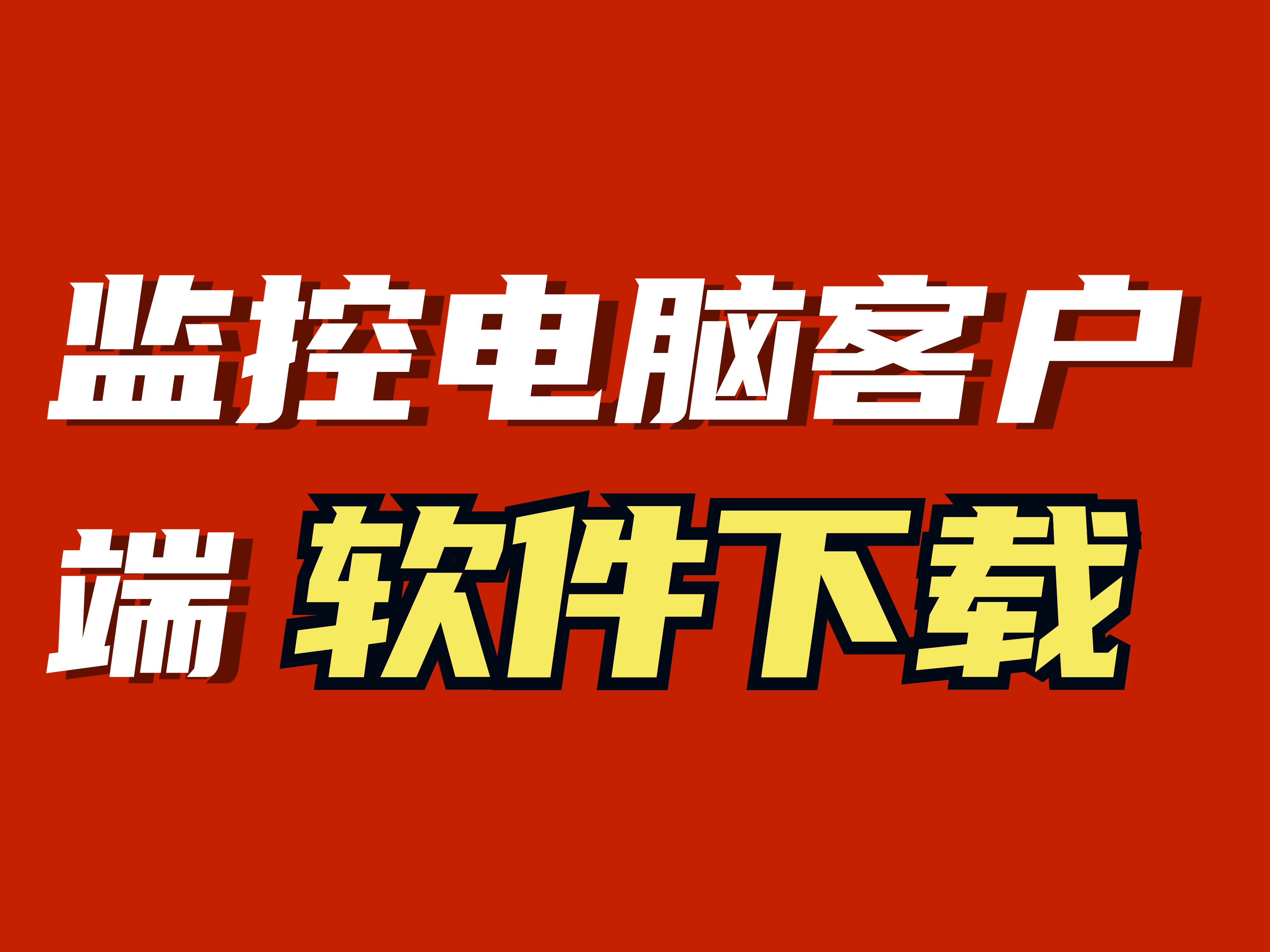 监控客户端死机原因监控卡住一个画面不动-第2张图片-太平洋在线下载