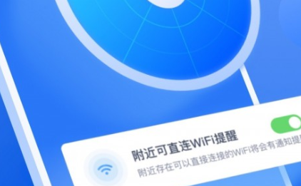 wifi检测安卓版怎么查看自家wifi被蹭-第2张图片-太平洋在线下载