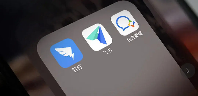 飞书安卓客户端飞书妙记语音转文字app-第2张图片-太平洋在线下载