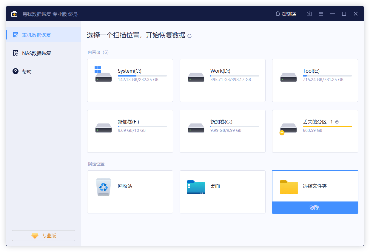 邮箱被客户端删除邮箱客户端哪个最好-第2张图片-太平洋在线下载