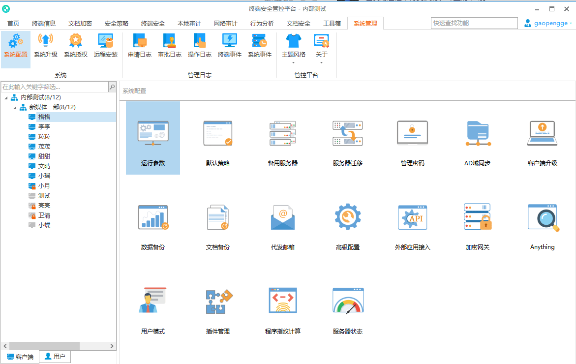 经典pc客户端设计pc软件ui界面设计模板-第2张图片-太平洋在线下载