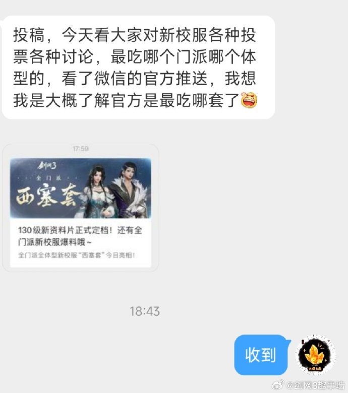 微型客户端剑三剑三物价查询小程序