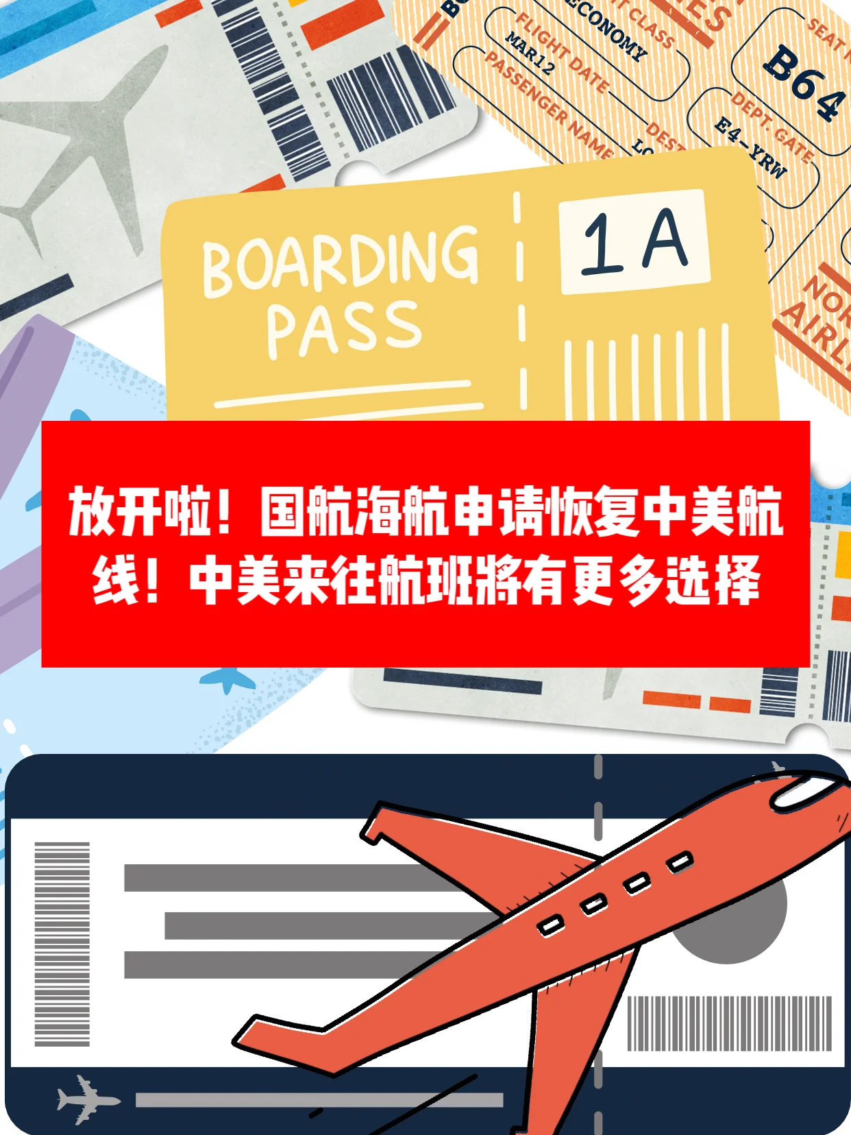 国航官网客户端国航app官方免费下载-第2张图片-太平洋在线下载