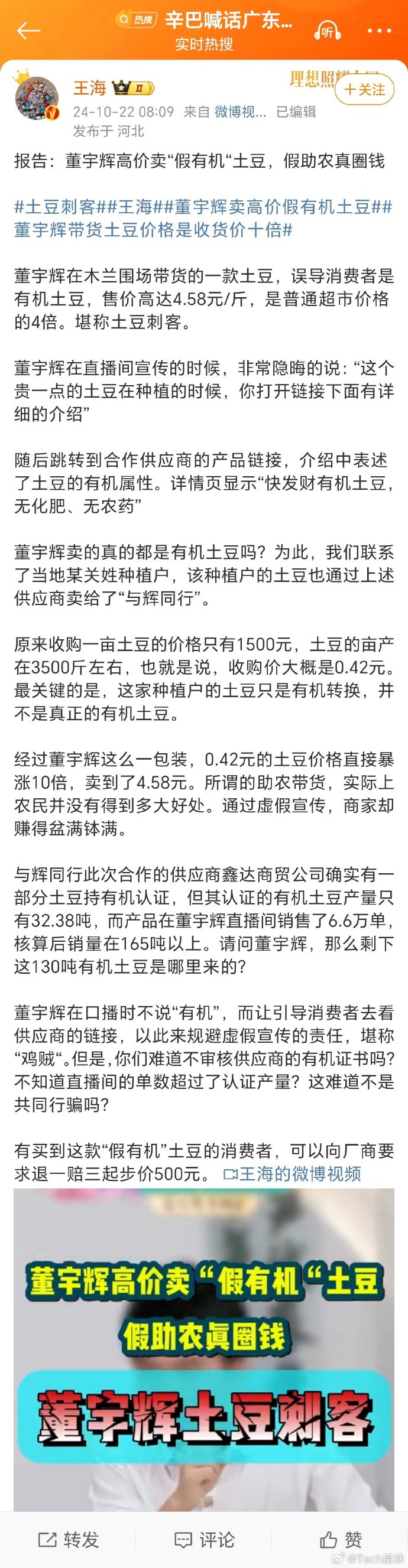 企业端对客户端怎么称呼电子税务局客户端怎么切换企业-第2张图片-太平洋在线下载