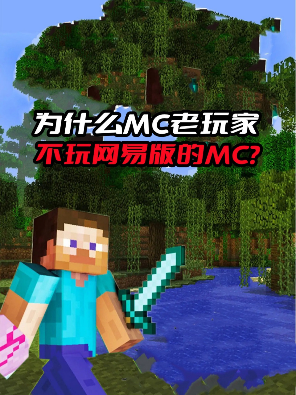 mc网易安卓版版本minecraft安卓版下载