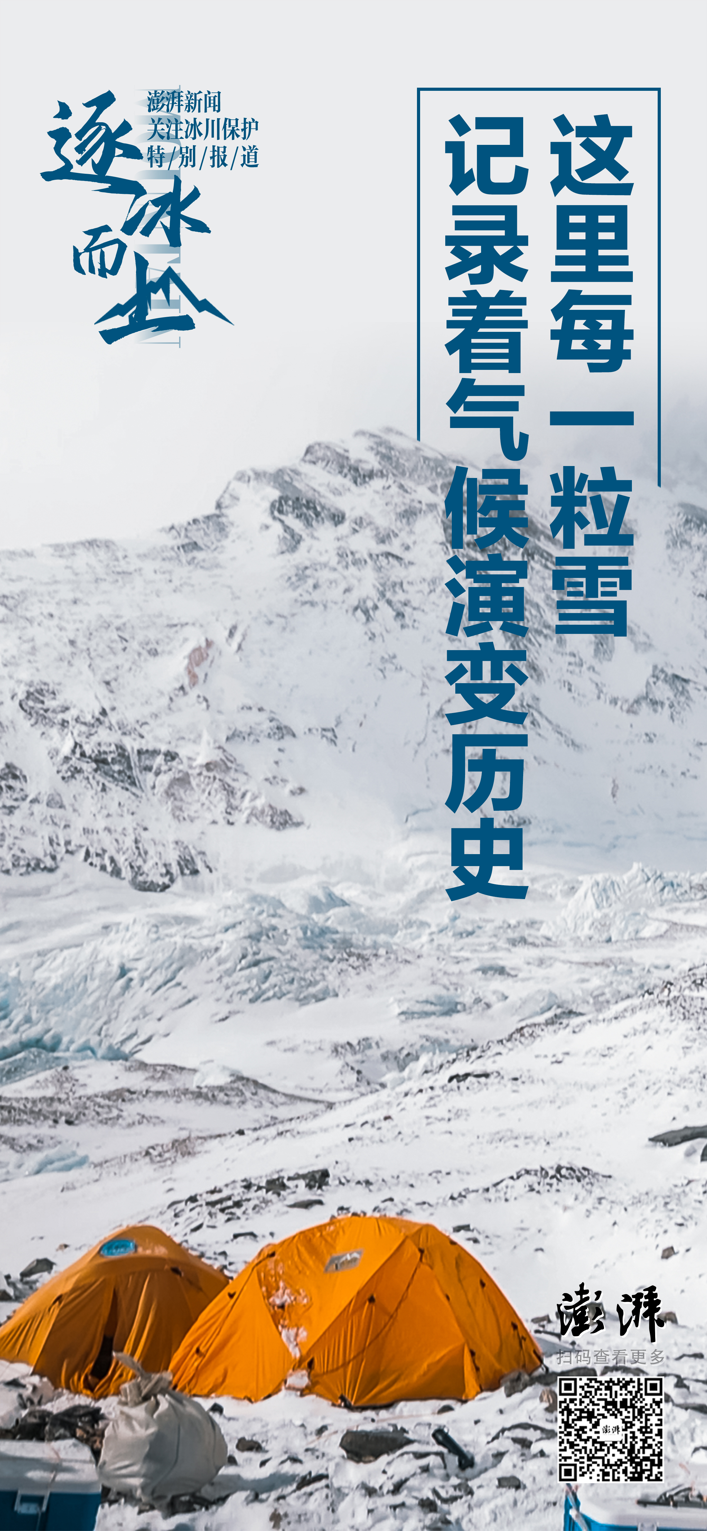 澎湃新闻客户端受众澎湃新闻客户端澎湃新闻旗下账号-第2张图片-太平洋在线下载