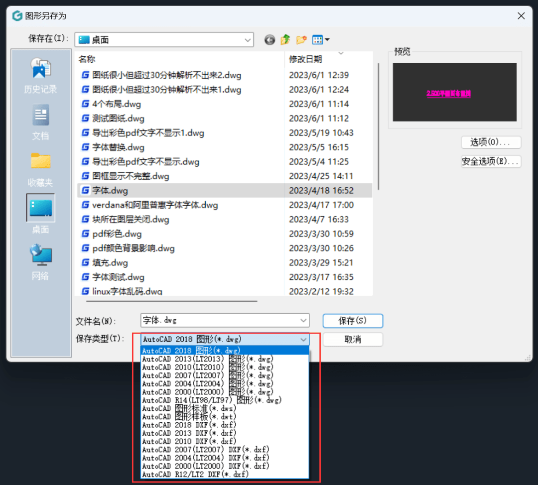 安卓版cad看图手机上看cad图用什么软件哪个好