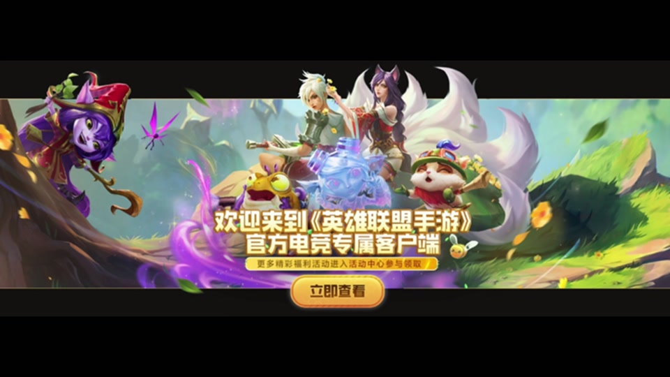 lol12.1客户端lol旧版本客户端下载-第2张图片-太平洋在线下载