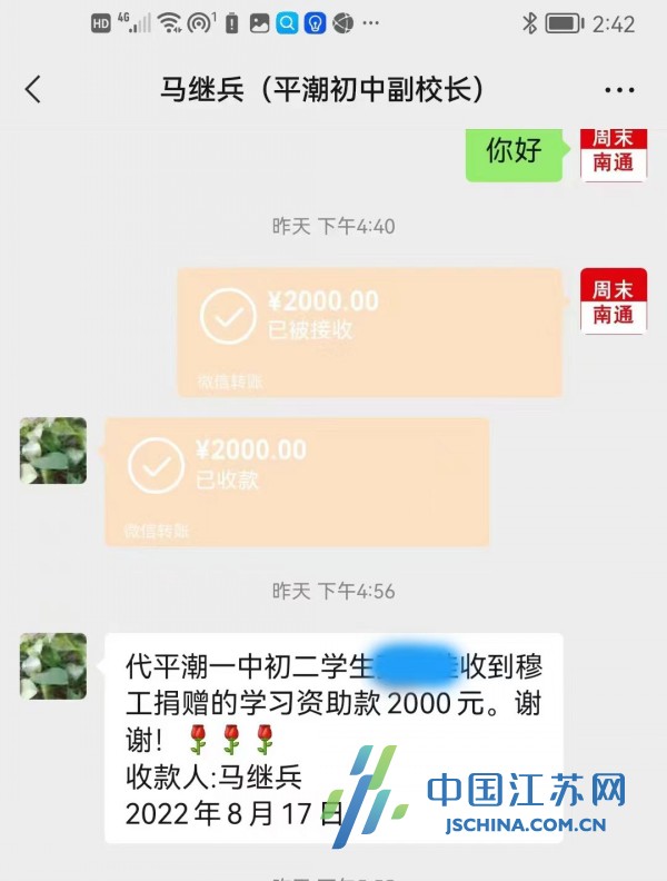 客户端微信转账微信转账一次5万可以吗-第2张图片-太平洋在线下载