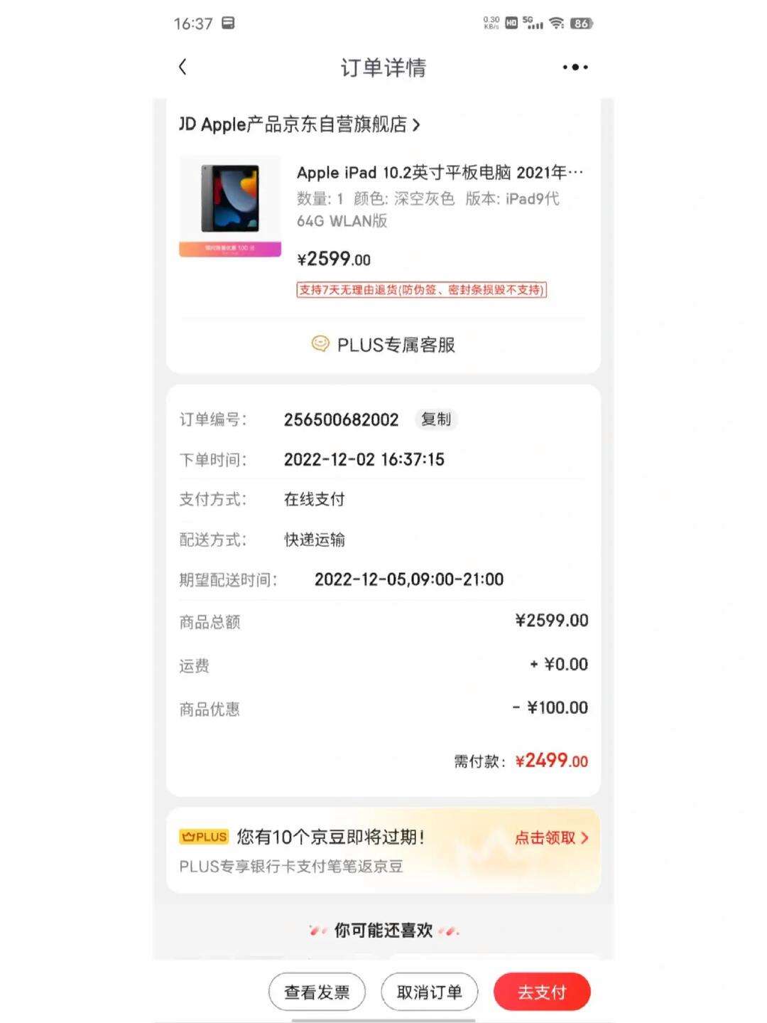 2021版苹果平板价格(2021苹果平板出新款价格)-第3张图片-有道翻译官网 2021版苹果平板价格(2021苹果平板出新款价格)-第3张图片-有道翻译官网