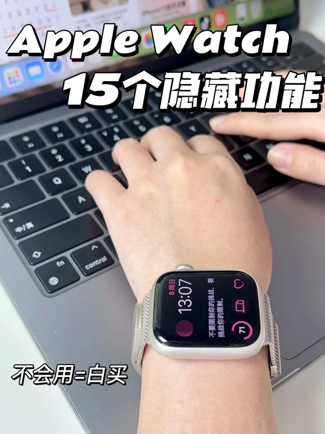 手表苹果版隐藏功能(手表苹果版隐藏功能怎么设置)-第3张图片-有道翻译官网 手表苹果版隐藏功能(手表苹果版隐藏功能怎么设置)-第3张图片-有道翻译官网