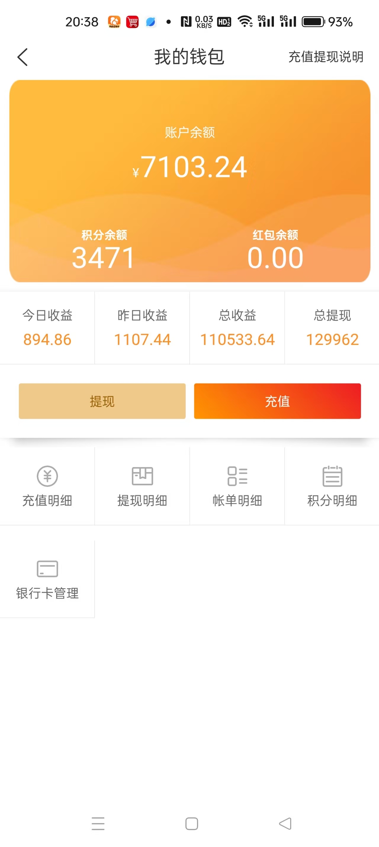 苹果版钱少爷app(东莞市钱少少电子科技有限公司)-第6张图片-有道翻译官网