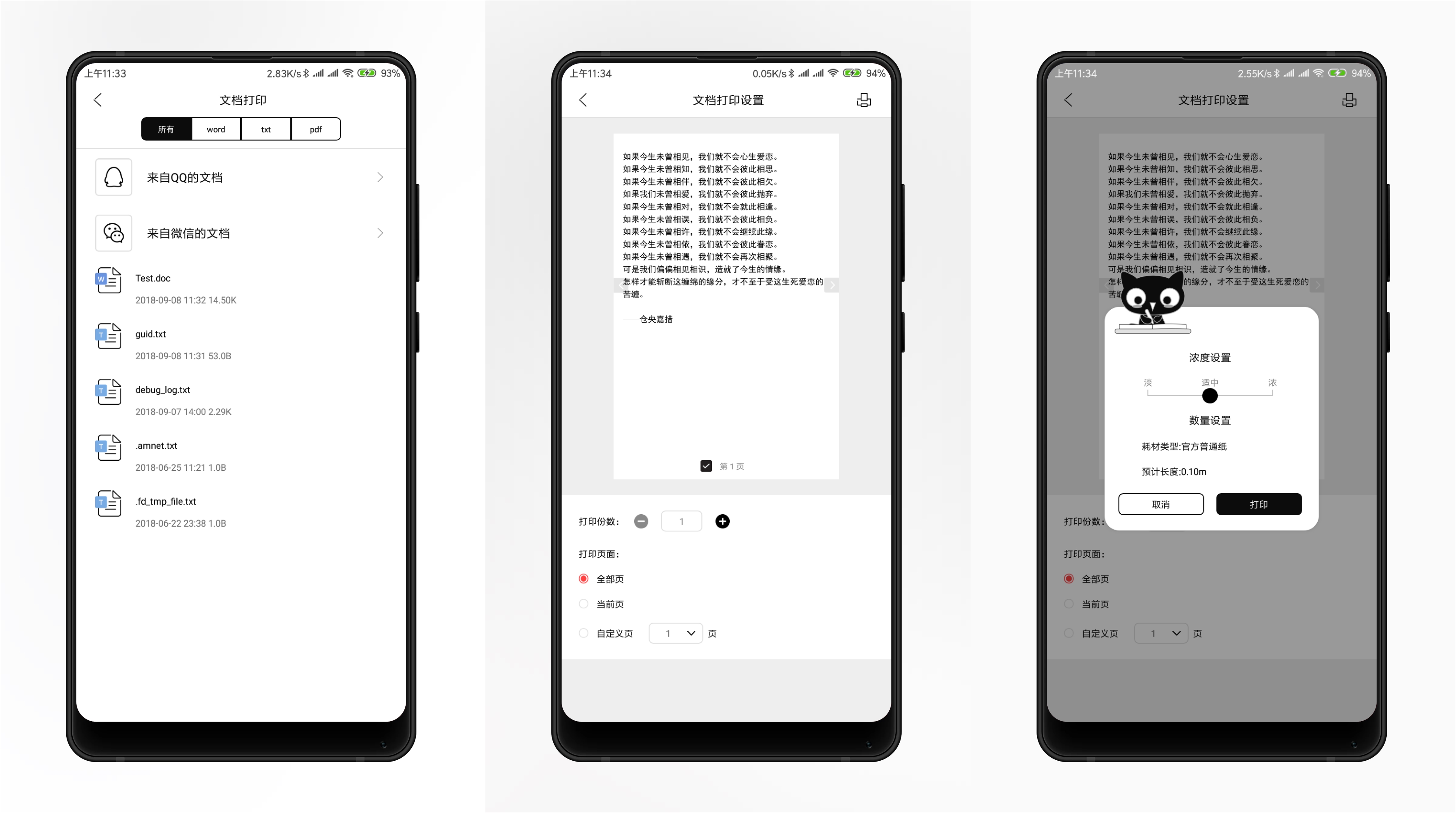 关于趣打印破解版苹果版下载的信息-第2张图片-有道翻译官网