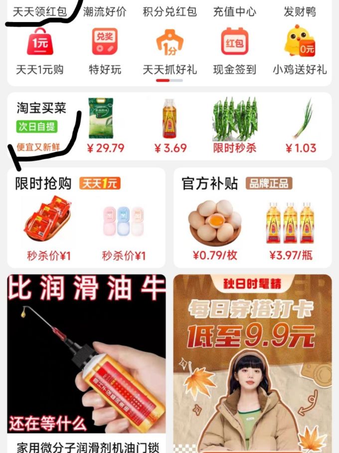 淘特商家版有苹果版吗(淘特商家版app下载安装)-第9张图片-有道翻译官网