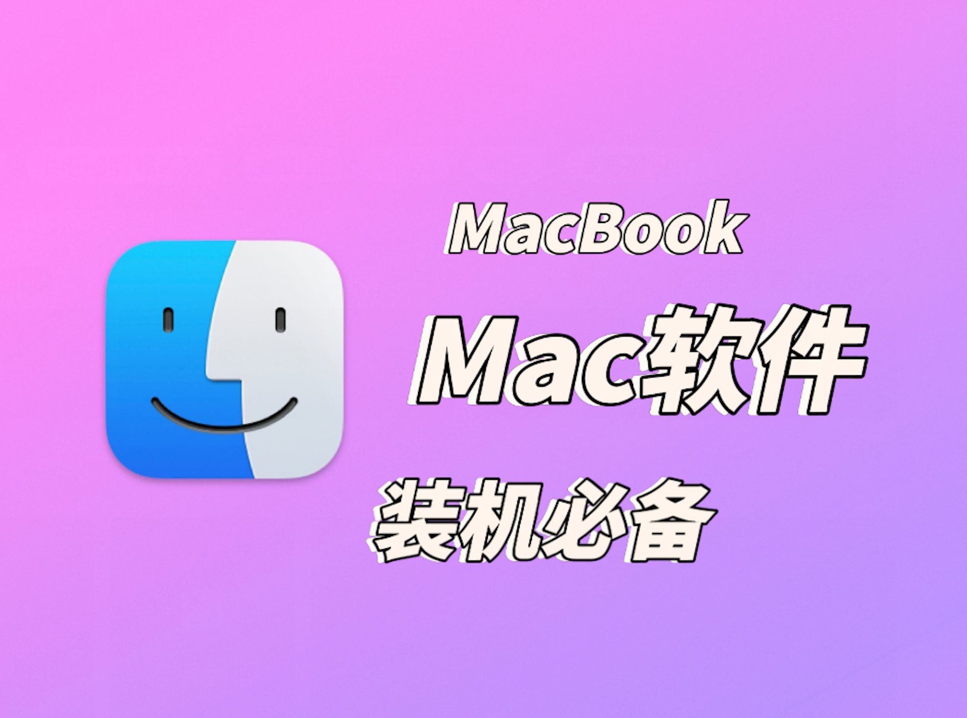 破解版苹果电脑版下载(苹果电脑下载破解版软件会不会中毒)-第3张图片-有道翻译官网