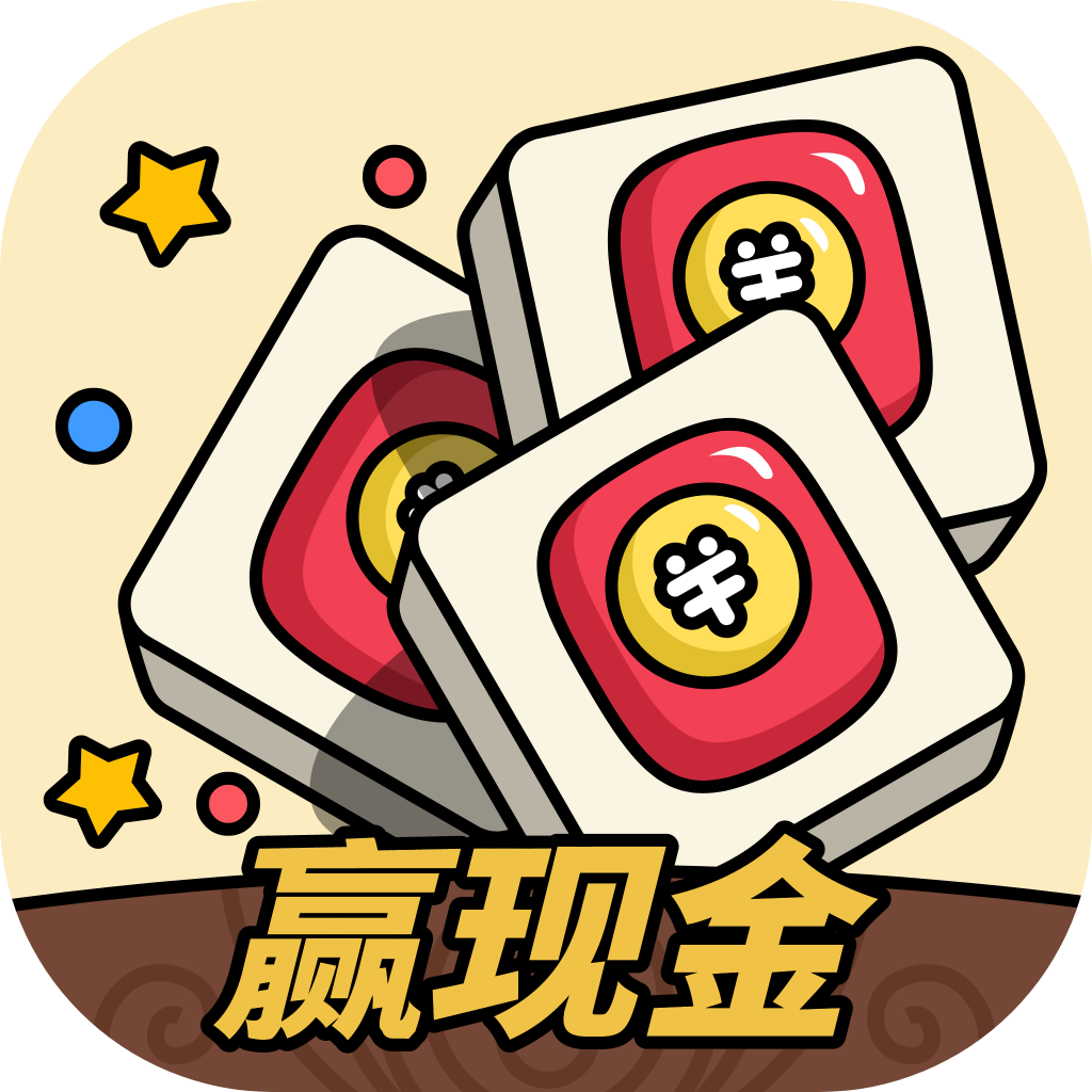 我要消砖块红包版苹果版(我要消灭你红包版怎么下载)-第3张图片-有道翻译官网