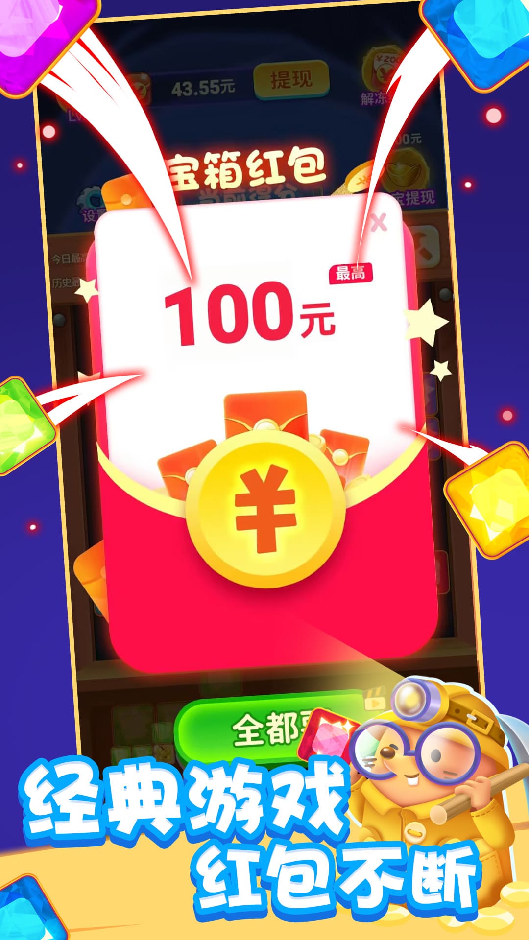 我要消砖块红包版苹果版(我要消灭你红包版怎么下载)-第6张图片-有道翻译官网