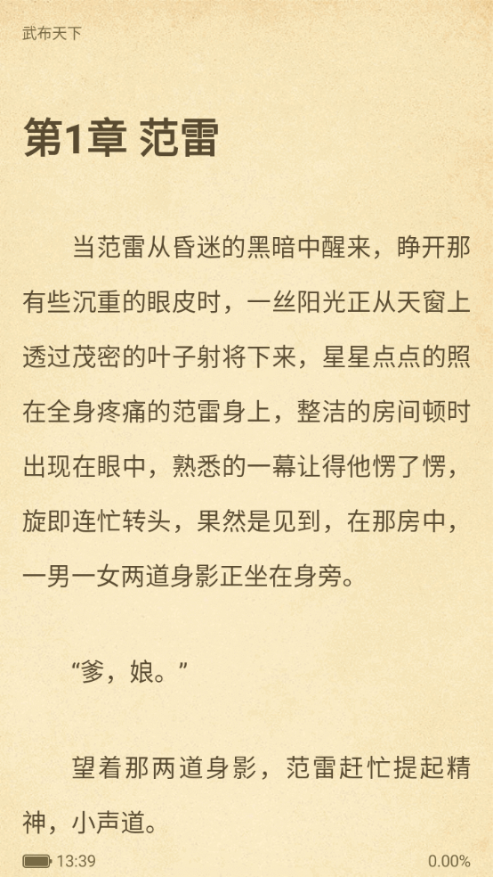 笔友阁下载官方版苹果版(笔友阁下载官方版苹果版安装)-第3张图片-有道翻译官网