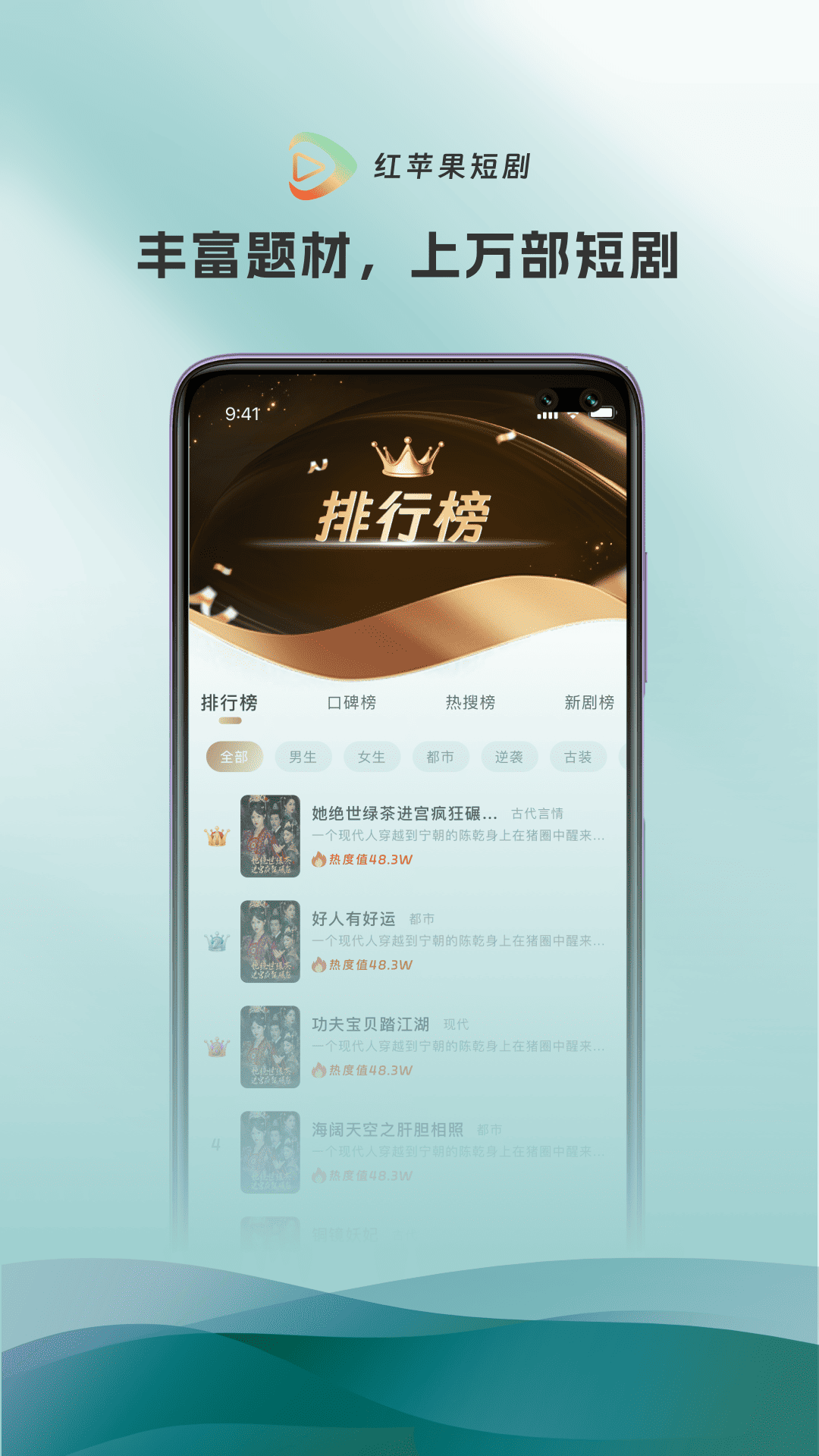 红苹果短剧解锁版(红苹果预算2019破解版)-第4张图片-有道翻译官网