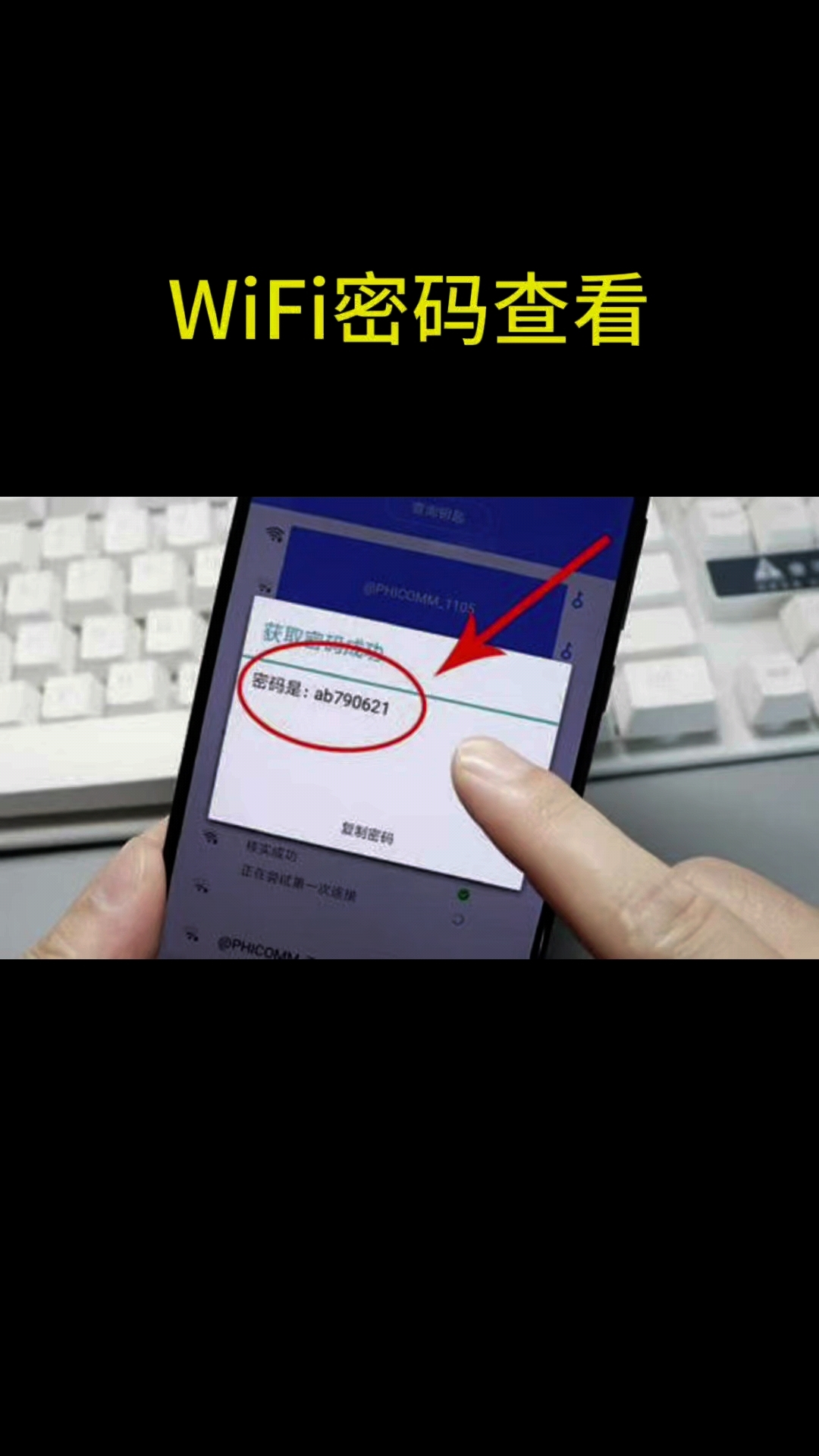 免费wifi助手安卓版苹果版(免费wifi助手安卓版苹果版可以用吗)-第7张图片-有道翻译官网
