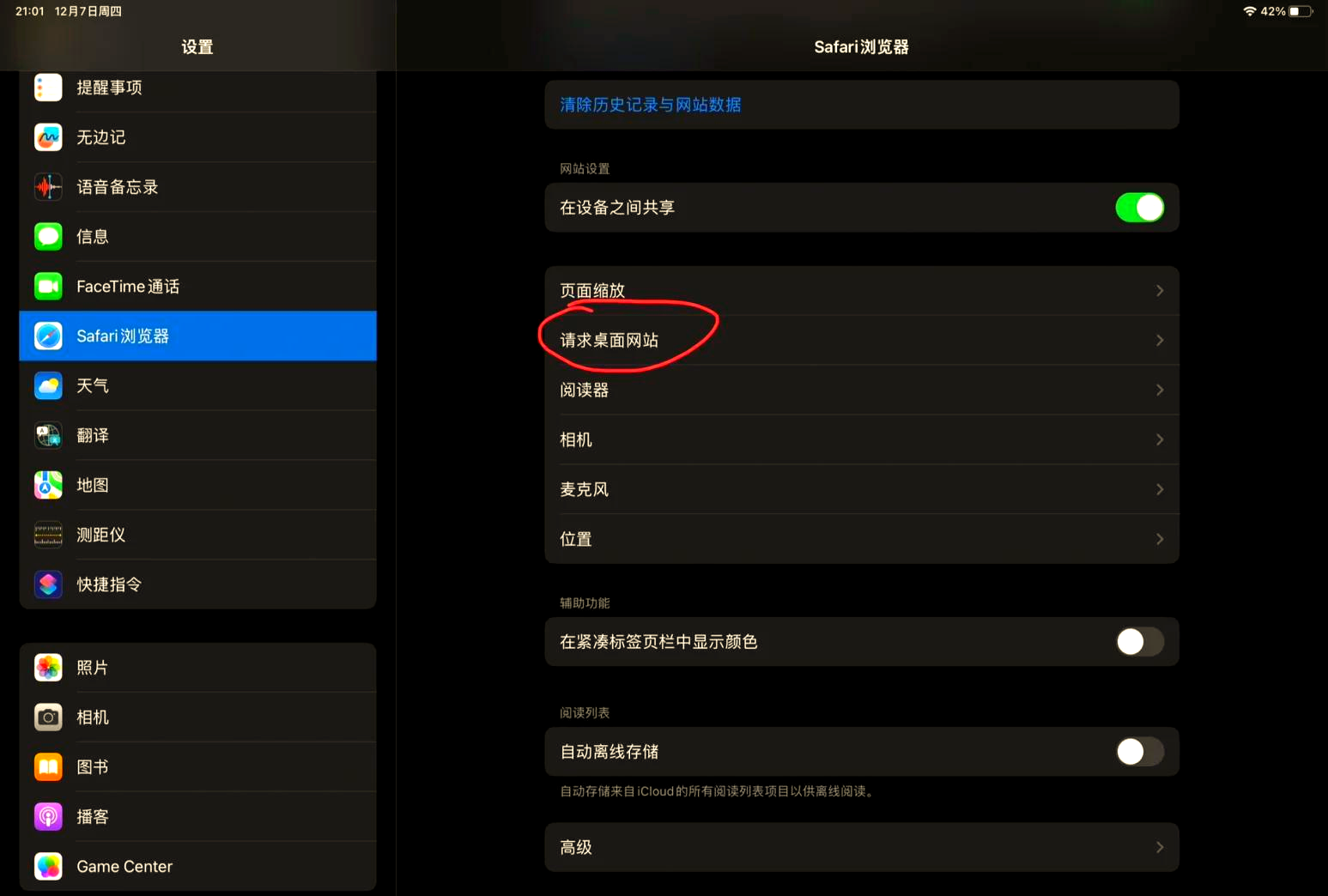 优酷苹果版旧版(优酷经典版苹果版)-第2张图片-有道翻译官网