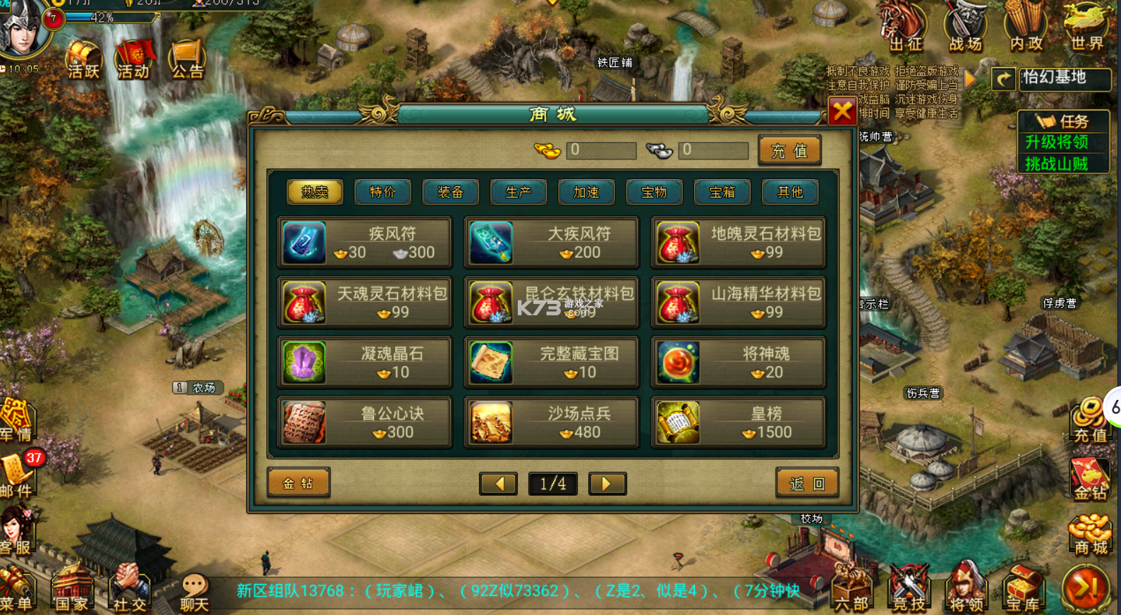 帝王三国单机版苹果版(帝王三国单机版无限黄金白银ios)-第6张图片-有道翻译官网 帝王三国单机版苹果版(帝王三国单机版无限黄金白银ios)-第6张图片-有道翻译官网