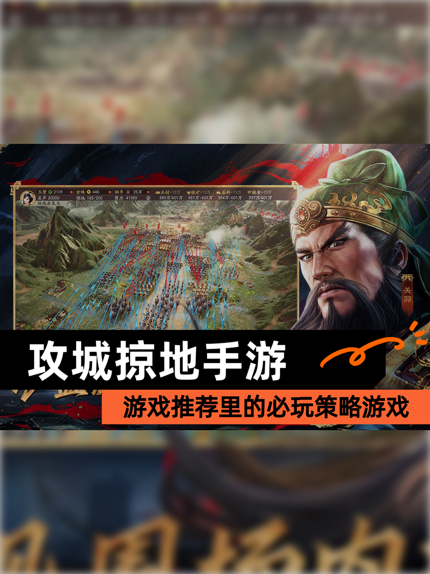 攻城掠地苹果版下载版(攻城掠地iphone版版)-第5张图片-有道翻译官网