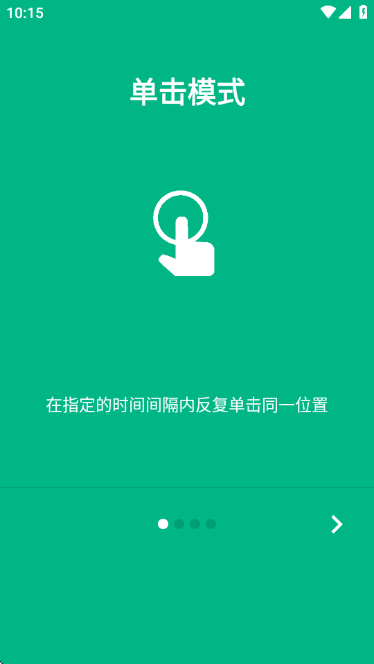 免费点击器手机版苹果版(免费点击器手机版苹果版下载)-第11张图片-有道翻译官网 免费点击器手机版苹果版(免费点击器手机版苹果版下载)-第11张图片-有道翻译官网