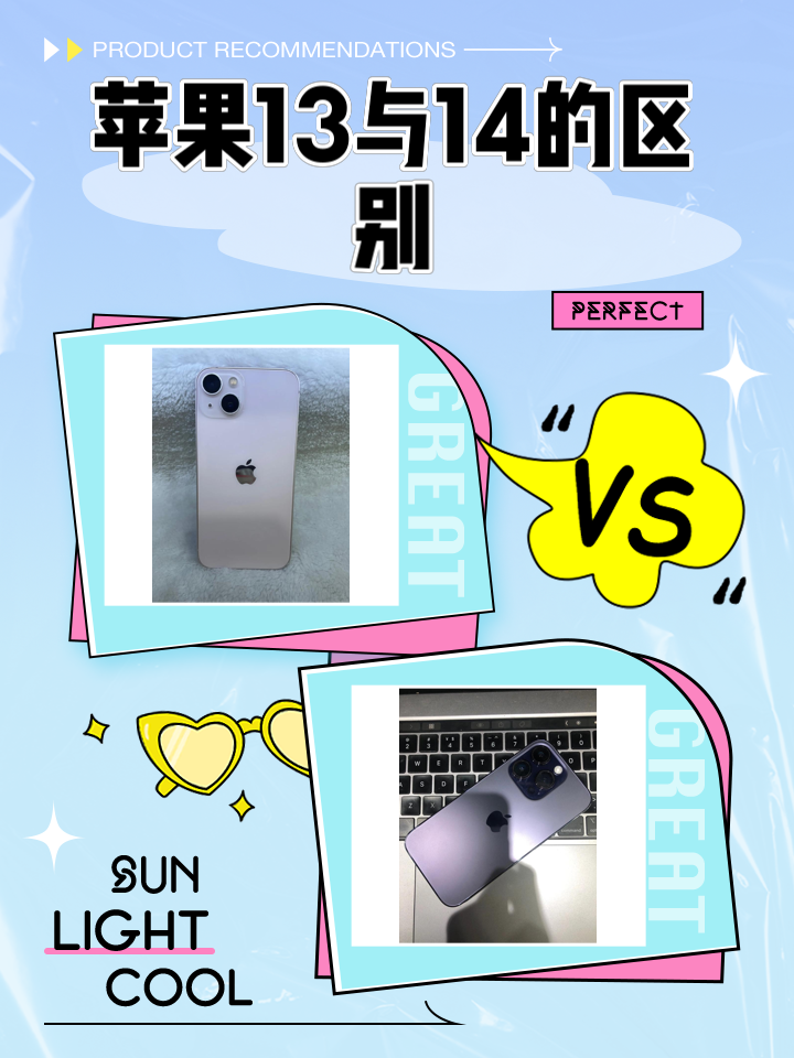 苹果14教育版和标准版(苹果教育版普通人可以买吗)