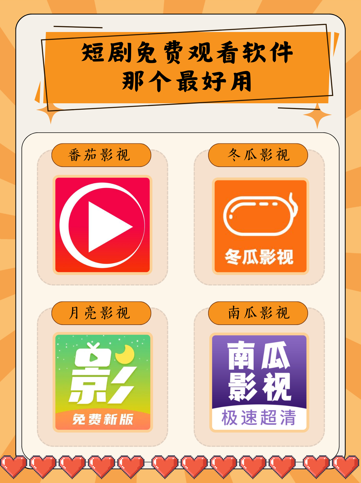 苹果版免费追电影(苹果版免费追剧软件)-第4张图片-有道翻译官网