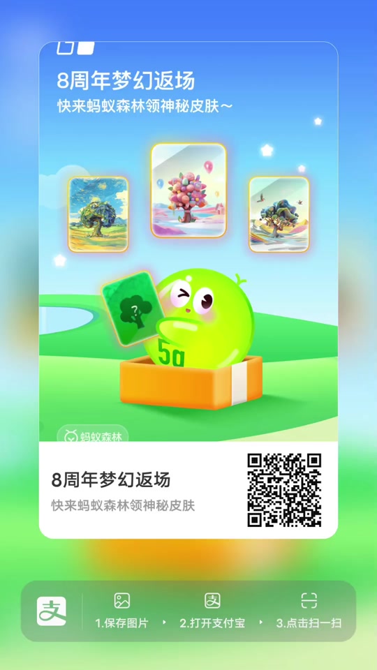 蚂蚁森林助手苹果版(蚂蚁森林助手148)-第12张图片-有道翻译官网