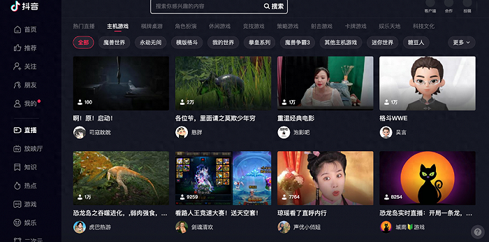 苹果国际版抖音网页版(苹果抖音国际版网络解决方法)-第6张图片-有道翻译官网