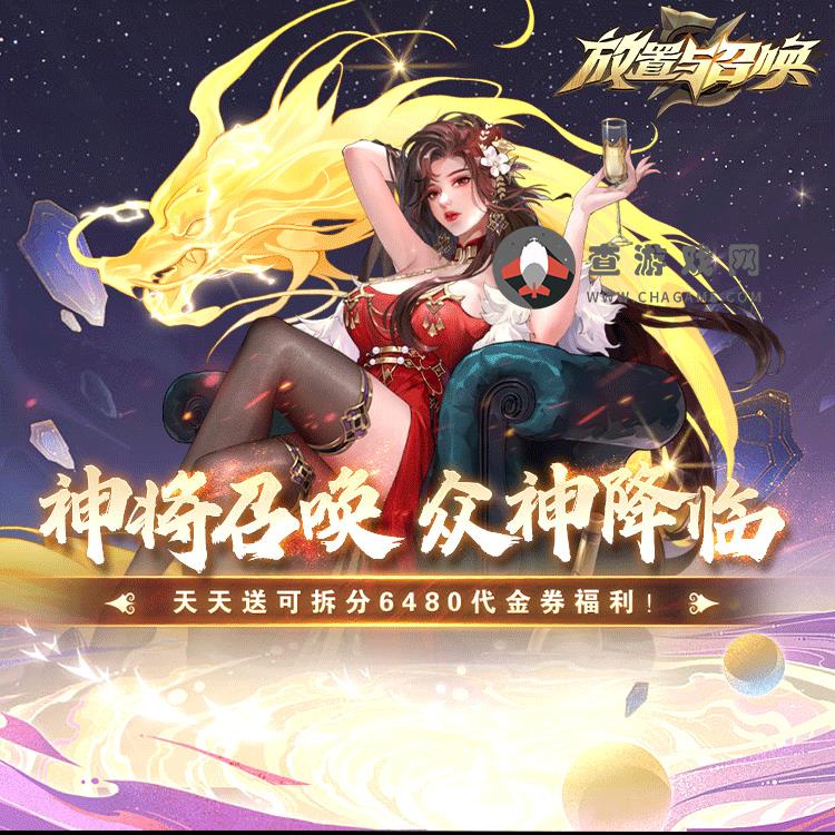 放置与召唤破解版苹果版(放置与召唤内购破解版下载)-第2张图片-有道翻译官网