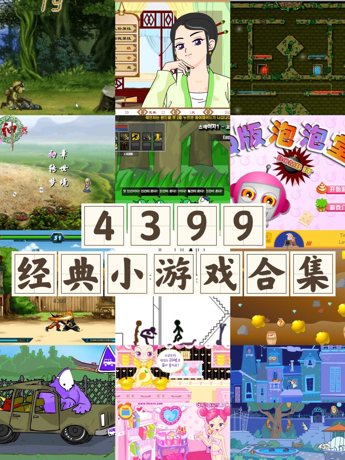 4399小小英雄苹果版(小小英雄4399游戏盒版本)-第2张图片-有道翻译官网 4399小小英雄苹果版(小小英雄4399游戏盒版本)-第2张图片-有道翻译官网