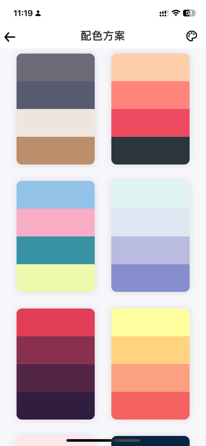 颜色预览app苹果版(iphone色彩管理是什么)-第5张图片-有道翻译官网 颜色预览app苹果版(iphone色彩管理是什么)-第5张图片-有道翻译官网