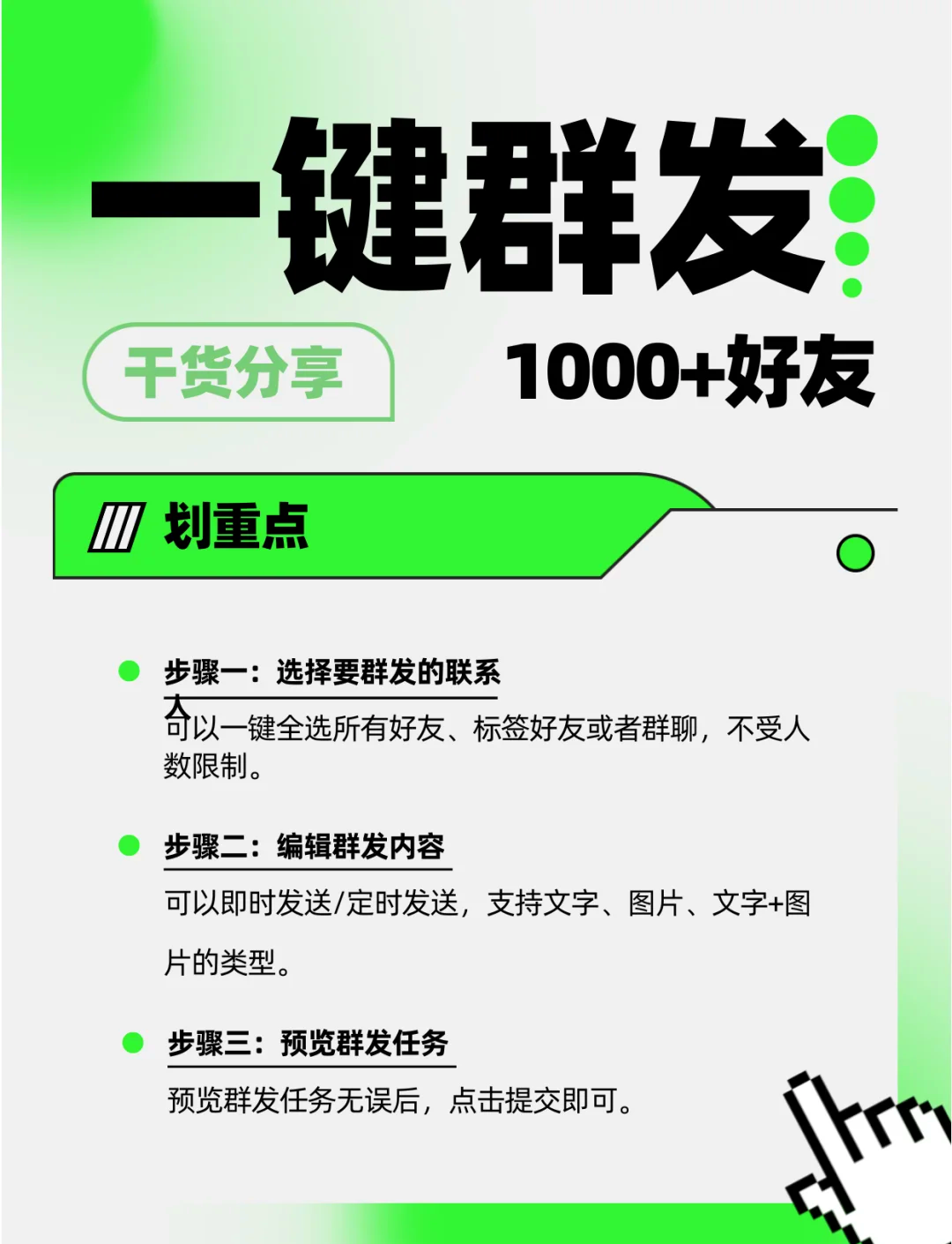 免费群发助手手机版下载苹果版(免费群发助手手机版下载苹果版安装)