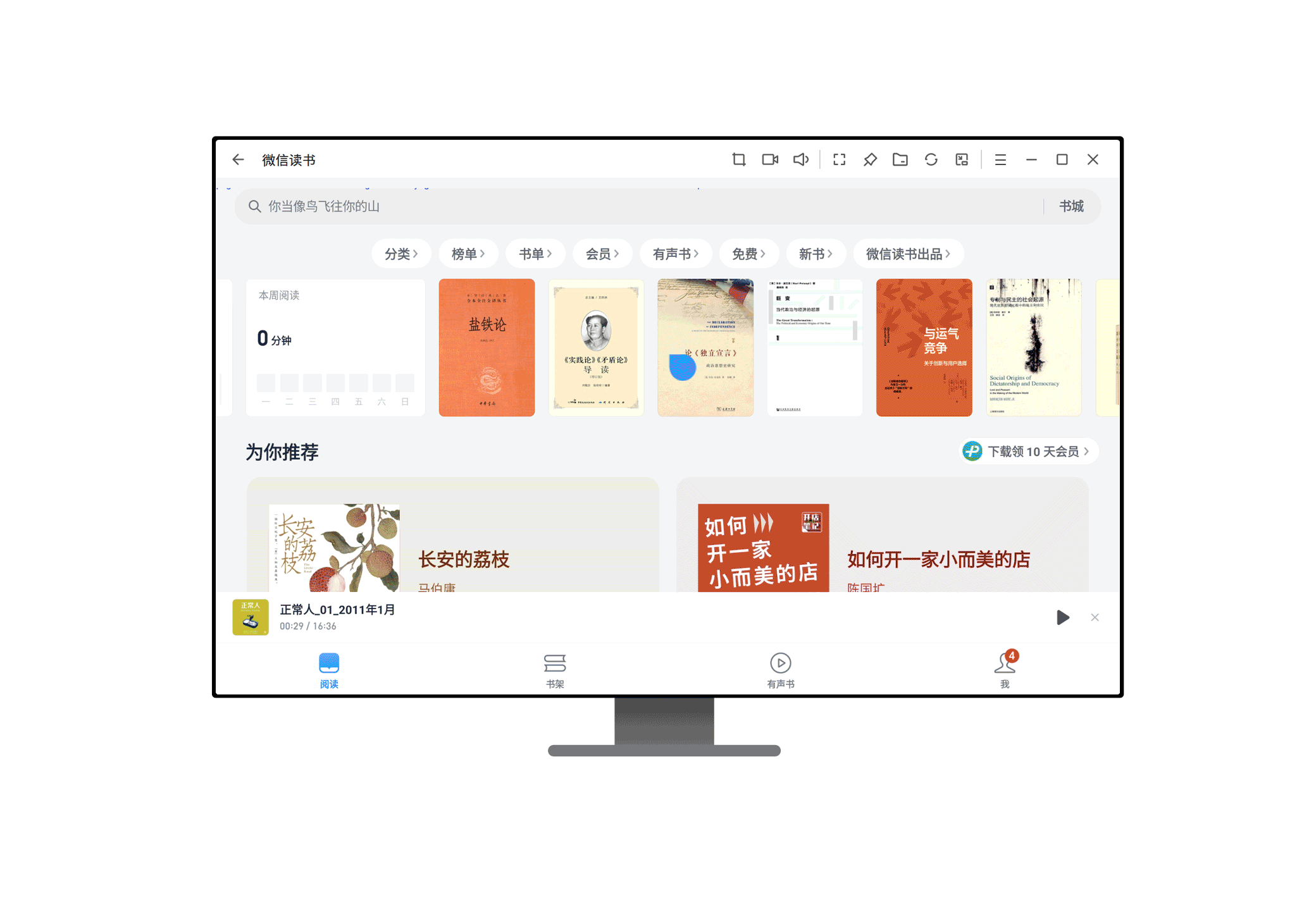 苹果手机版应用宝下载ipad版的简单介绍-第2张图片-有道翻译官网 苹果手机版应用宝下载ipad版的简单介绍-第2张图片-有道翻译官网