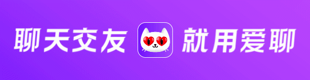 爱聊app苹果版下载安卓版(爱聊app苹果版下载安卓版安装)-第4张图片-有道翻译官网