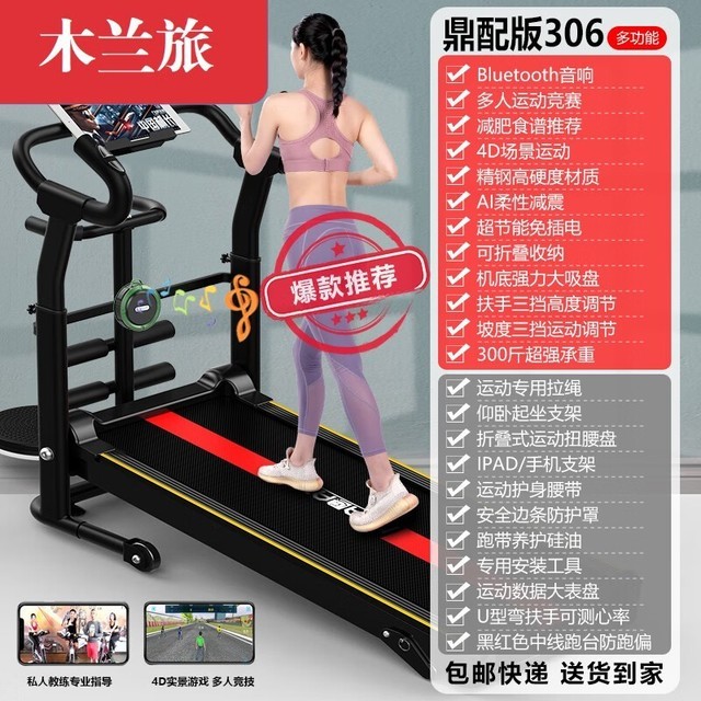 跑步机音乐版下载苹果版(跑步机音乐版下载苹果版安装)