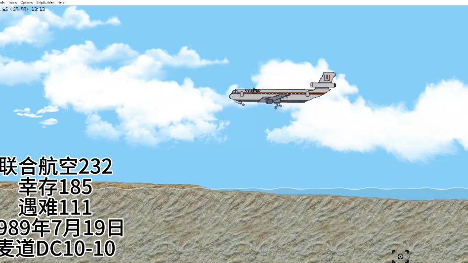 空难模拟器汉化版苹果版(空难模拟器手机版下载中文)-第4张图片-有道翻译官网