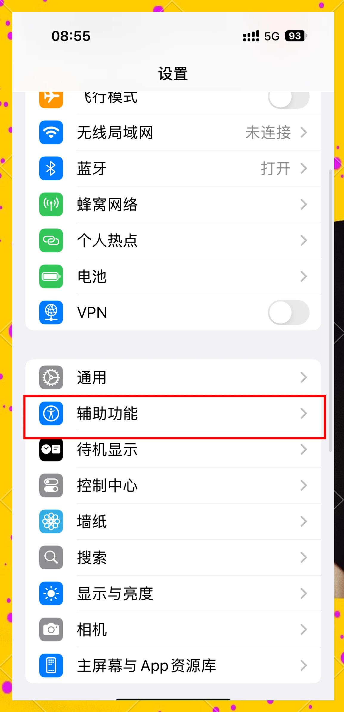 来电提醒软件苹果版(ios来电提醒设置)-第6张图片-有道翻译官网