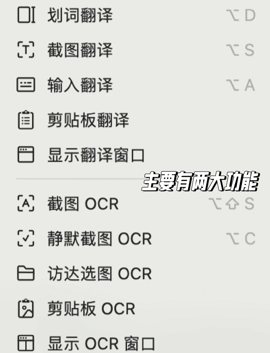 翻译器下载pc版苹果版(ios翻译器在哪)-第16张图片-有道翻译官网