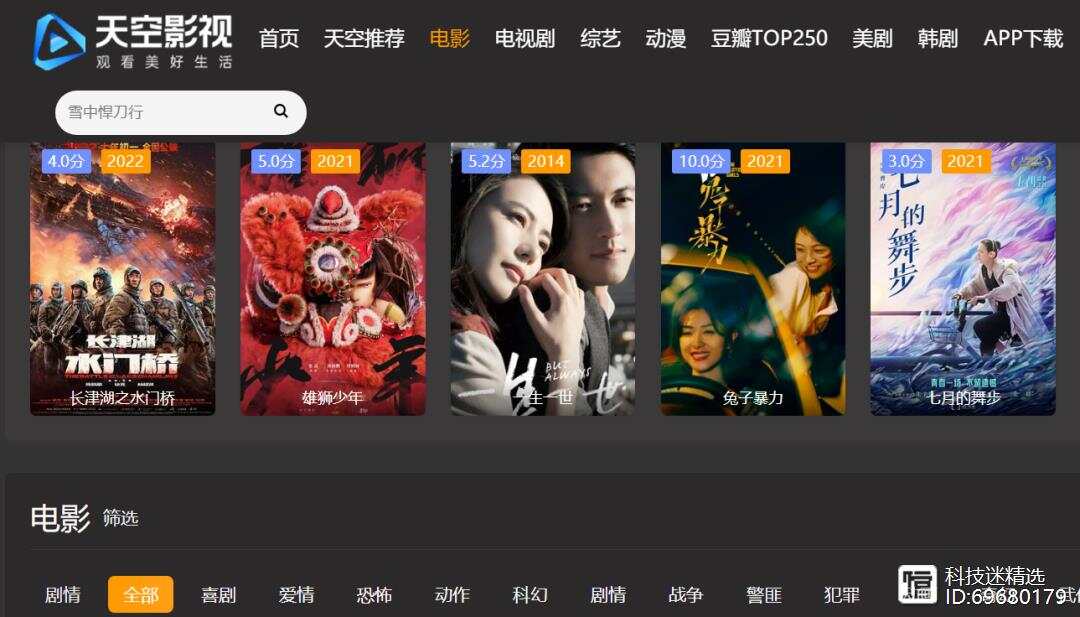 粉粉影视苹果版(粉粉剧场下载安装)-第42张图片-有道翻译官网